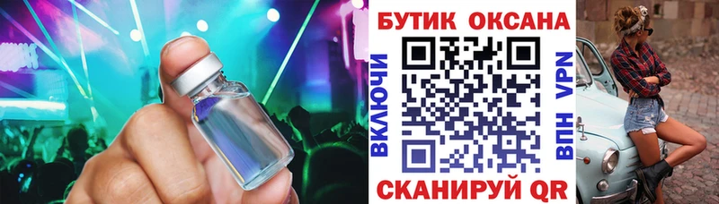 Бутират оксибутират  Котельниково 