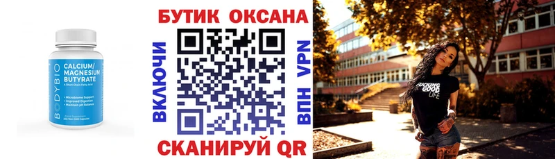 Бутират BDO Котельниково
