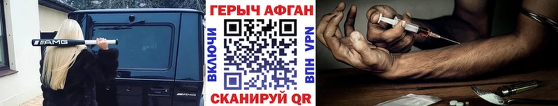 Героин VHQ  как найти закладки  ОМГ ОМГ сайт  Котельниково 