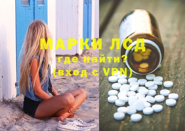 марки lsd Богородск