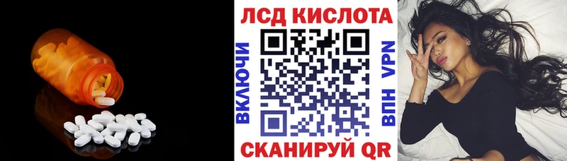 ЛСД экстази кислота  Котельниково 
