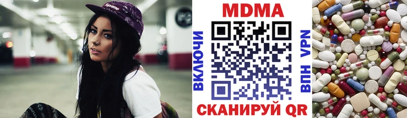 сколько стоит  Котельниково  MDMA молли 