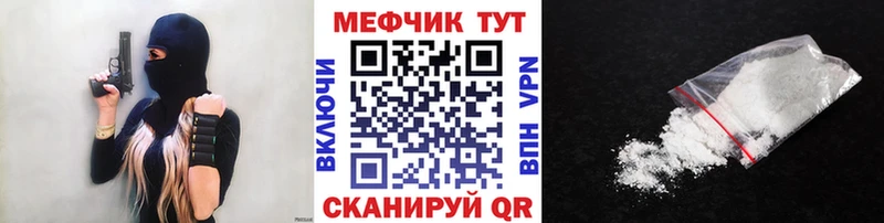 MEGA ССЫЛКА  Котельниково  МЯУ-МЯУ кристаллы  цена наркотик 