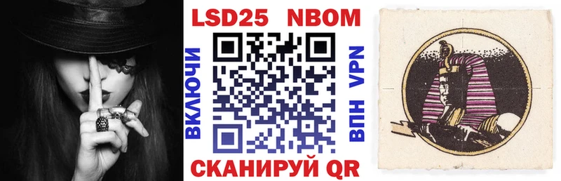 Марки 25I-NBOMe 1500мкг  Котельниково 